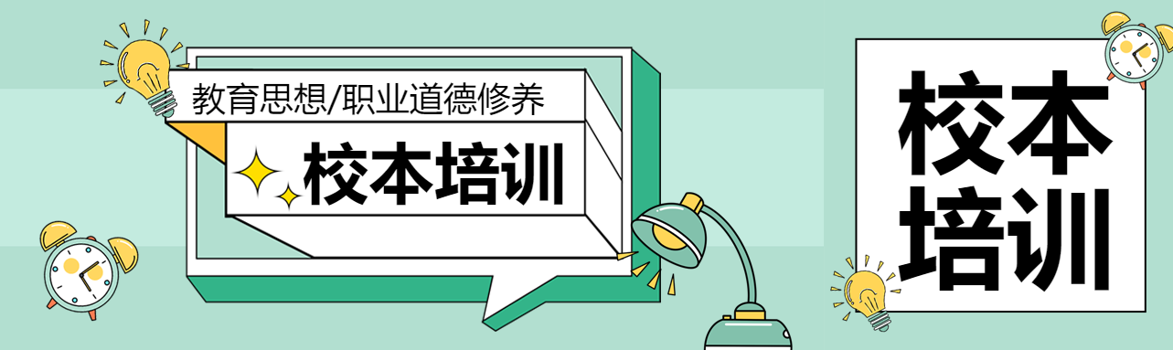 小清新绿色渐变校本培训公众号封面图