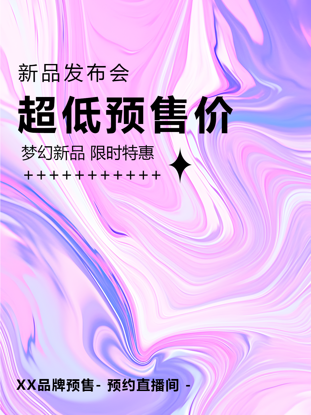 镭射风格新品发布会小红书封面配图