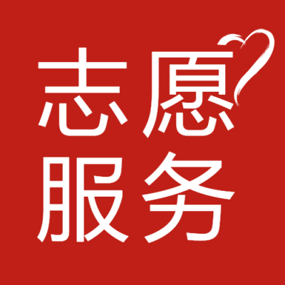 线条爱心尊老爱幼志愿服务微信公众号次图