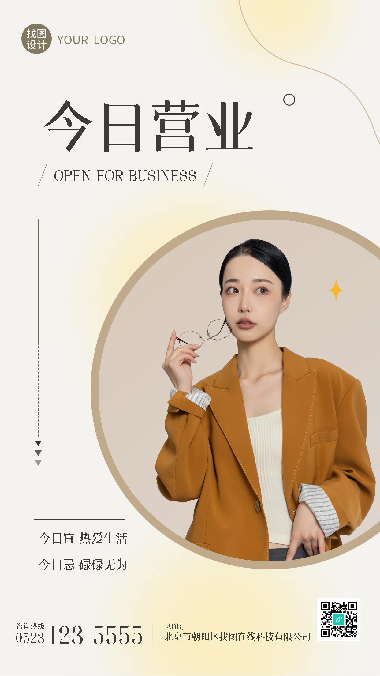 真人实景服装店今日营业手机海报