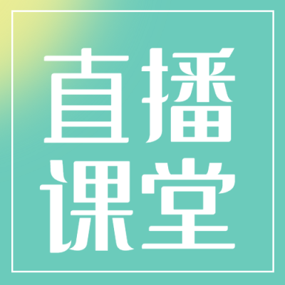 小清新简约瑜伽线上直播课堂微信公众号次图