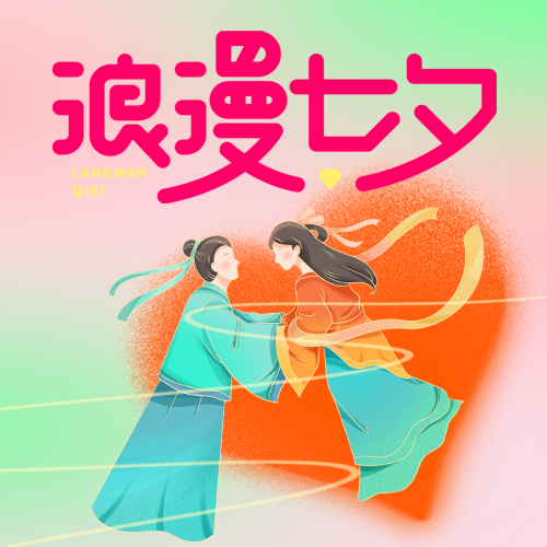 创意红色爱心浪漫七夕节微信公众号次图