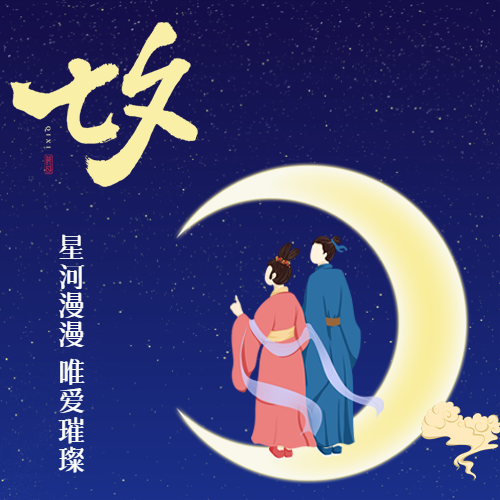 月亮上的牛郎织女简约微信公众号次图