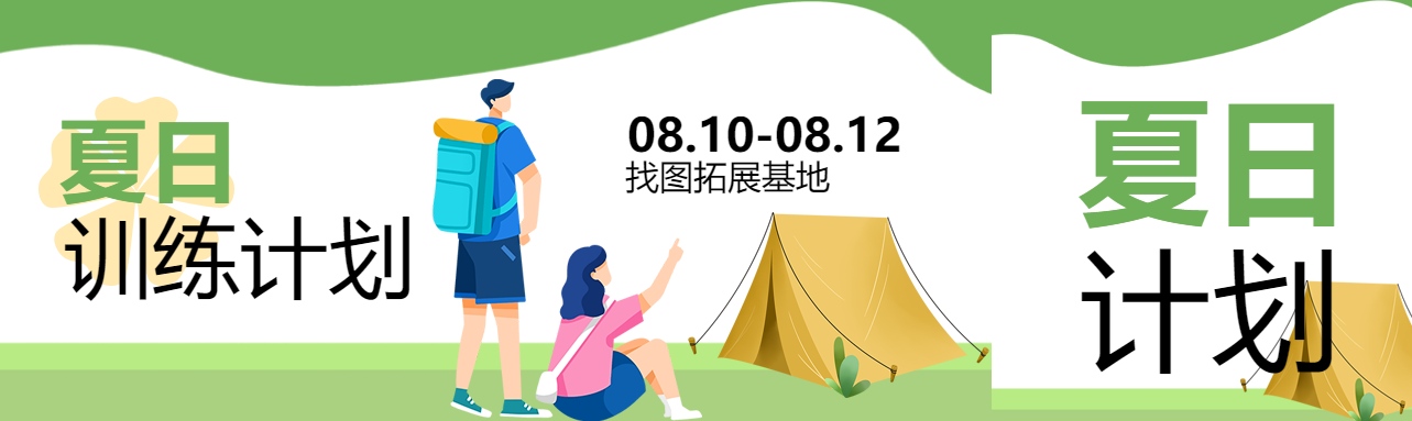 绿色渐变夏日训练计划公众号封面图