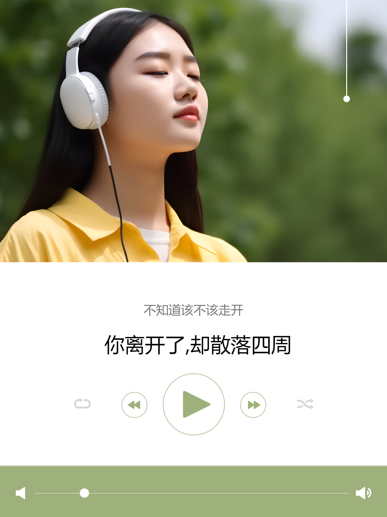 小清新景色简约绿色播放器小红书封面配图