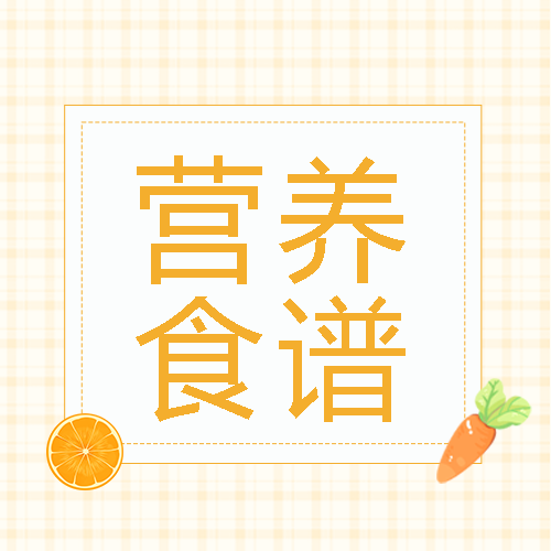 浅黄色网格幼小衔接营养食谱微信公众号次图