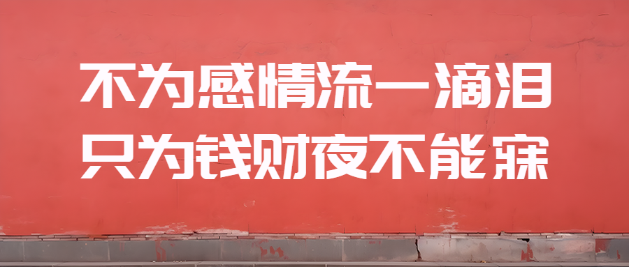 创意农村大红墙搞笑文案微信公众号首图