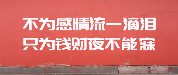 创意农村大红墙搞笑文案微信公众号首图