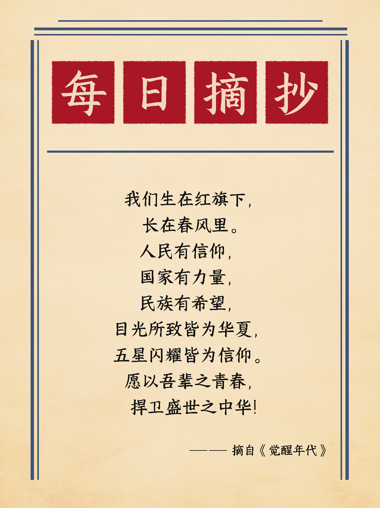 极简复古风每日摘抄小红书封面配图