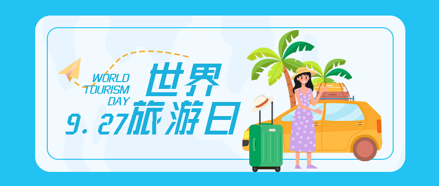 卡通女孩自驾游世界旅游日创意微信公众号首图