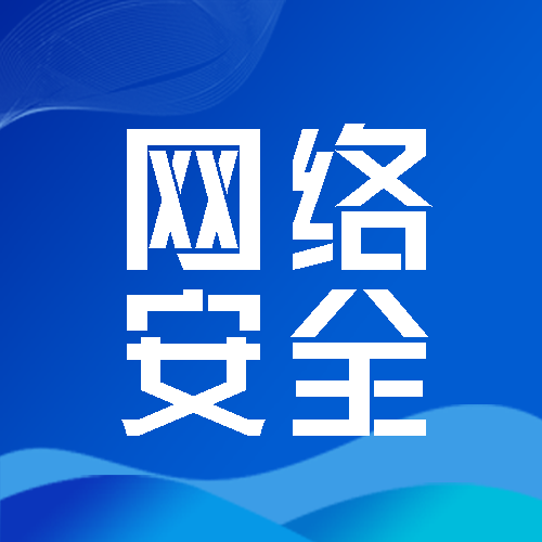 蓝色科技感背景网络完全宣传微信公众号次图