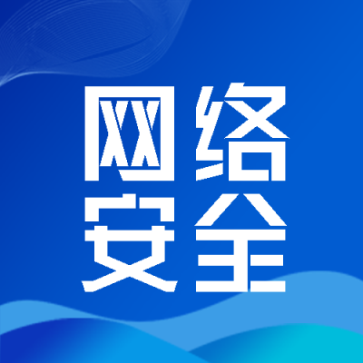 蓝色科技感背景网络完全宣传微信公众号次图