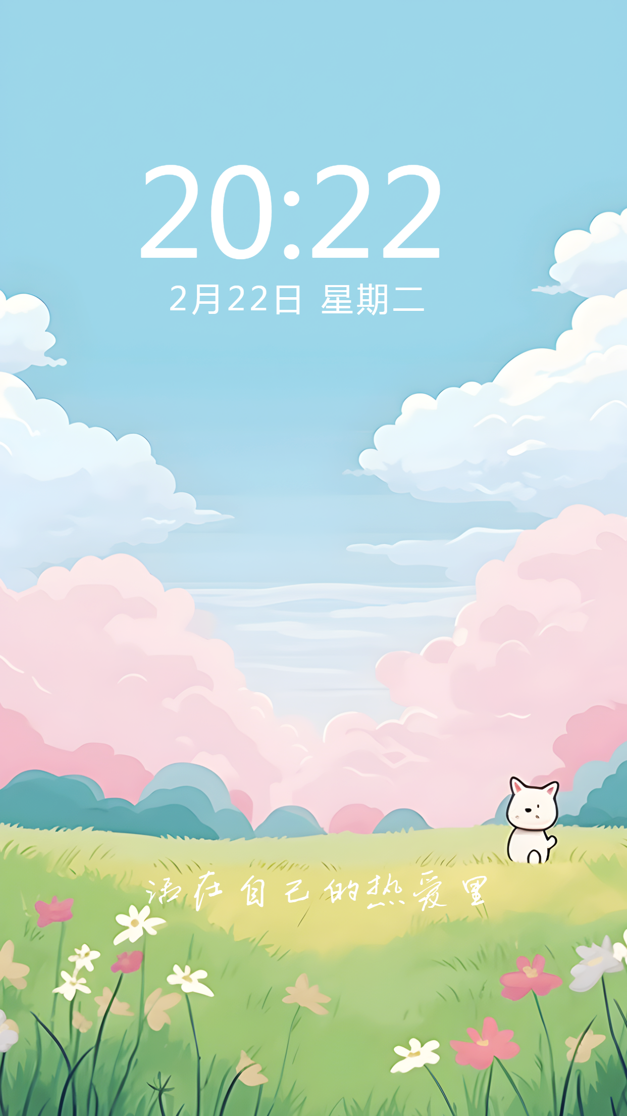 卡通小猫咪藏在夏日花海中手机壁纸