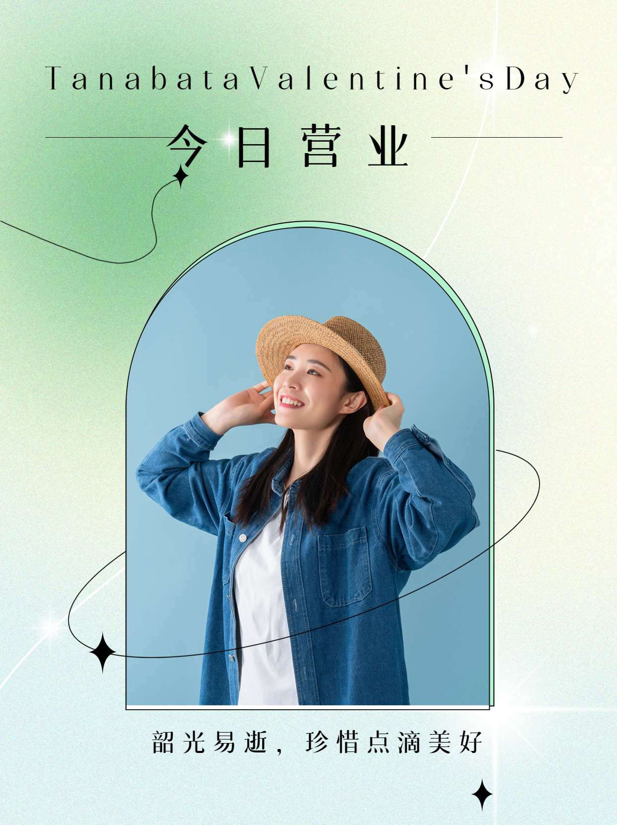 小清新风格秋季服饰今日营业小红书封面配图