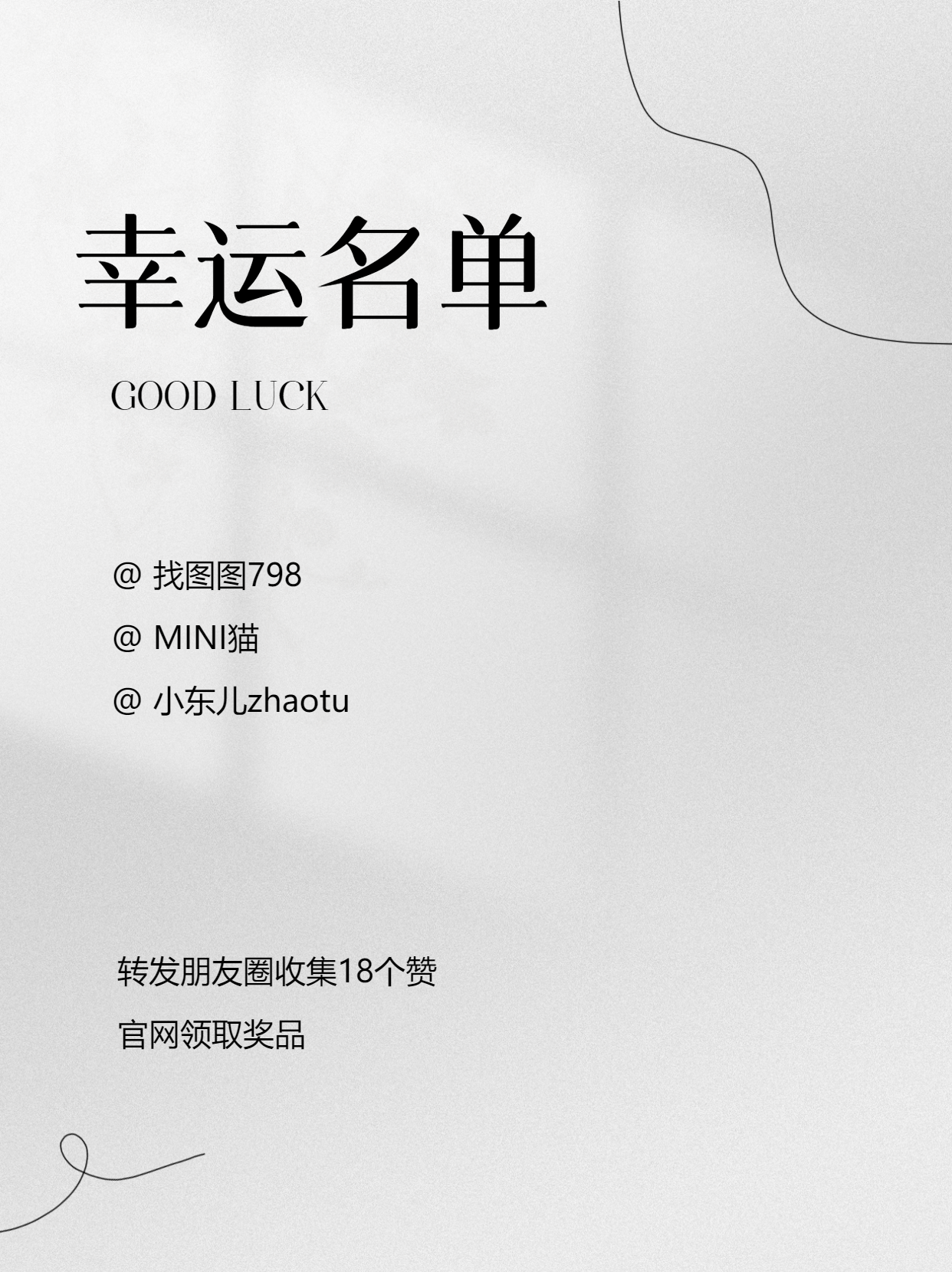纯色光影官网领取奖品幸运名单公布小红书封面配图