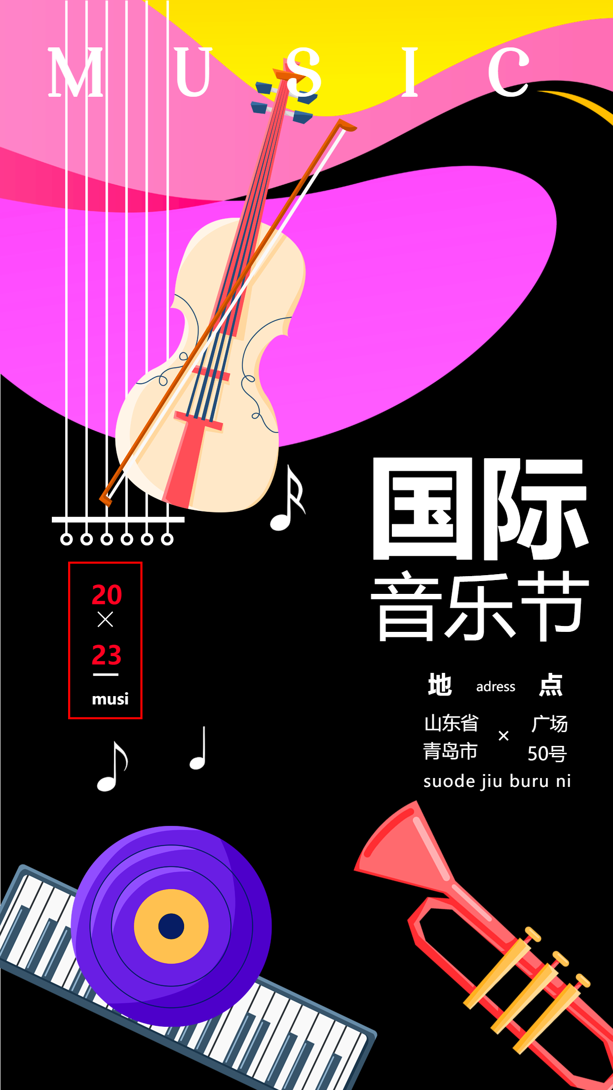 卡通小提琴黑胶唱片国际音乐节炫酷手机海报