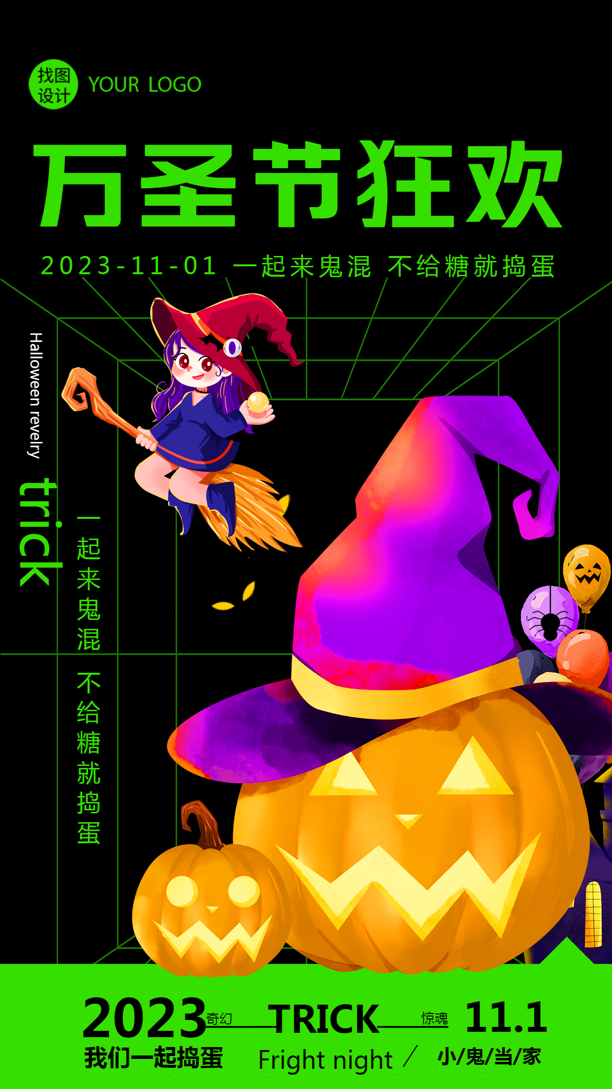 卡通怪物南瓜万圣节小鬼当家手机海报