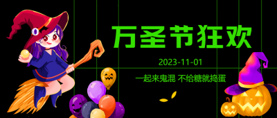 创意绿色线条万圣节欢快庆祝微信公众号首图