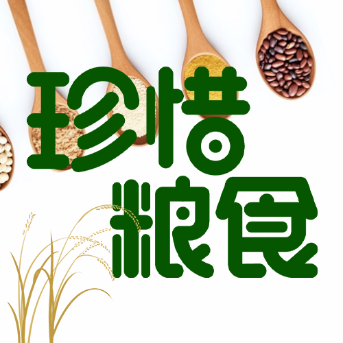 卡通风格小麦珍惜粮食简约微信公众号次图