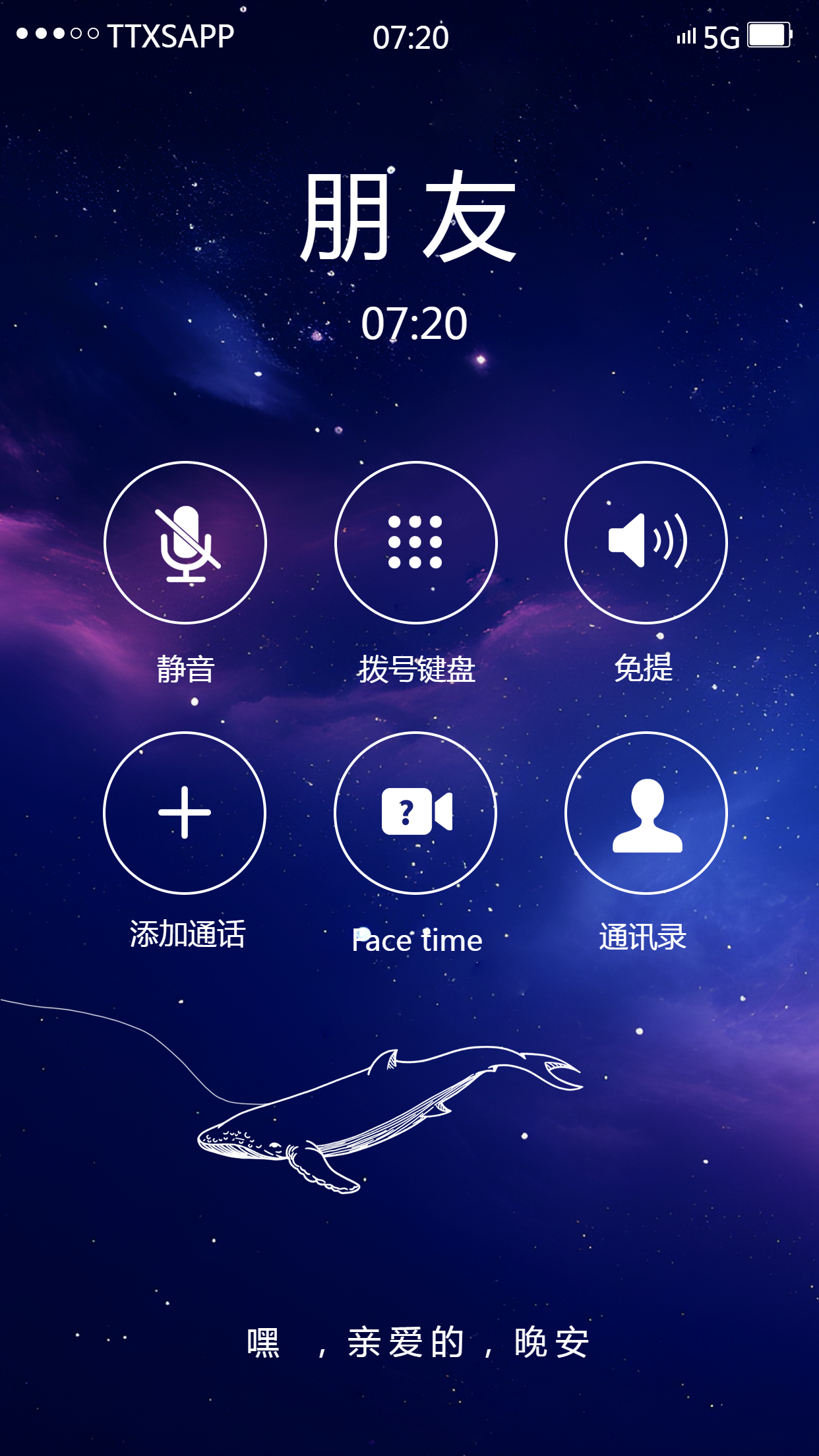 手机来电显示界面简约线条鲸鱼手机海报