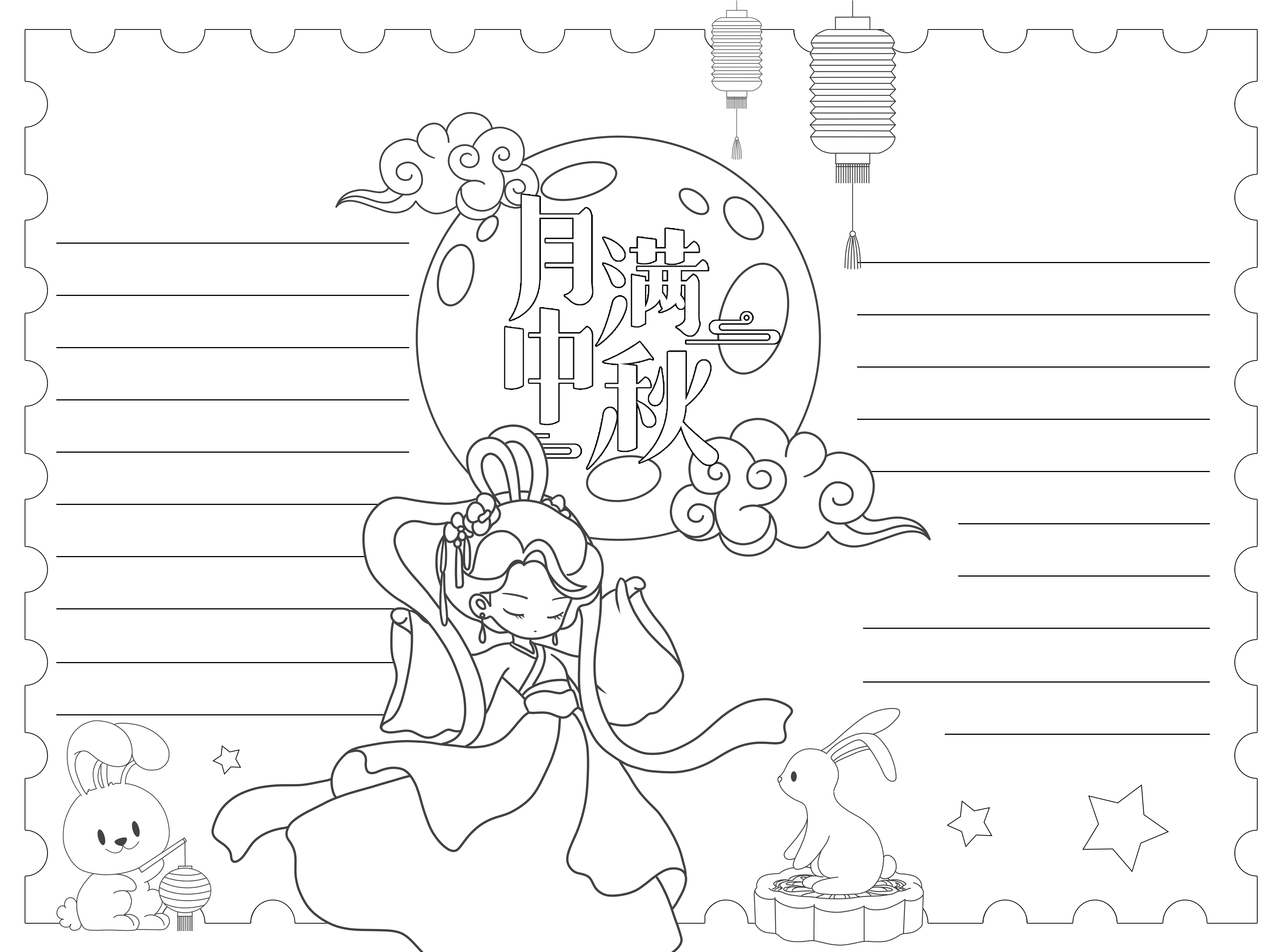 中国传统节日中秋节习俗黑白线条手抄报