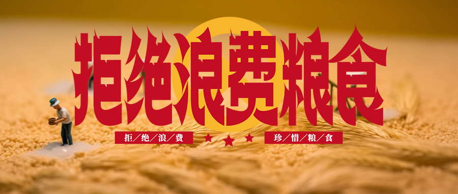 世界粮食日麦粒旁的玩具小人微信公众号首图