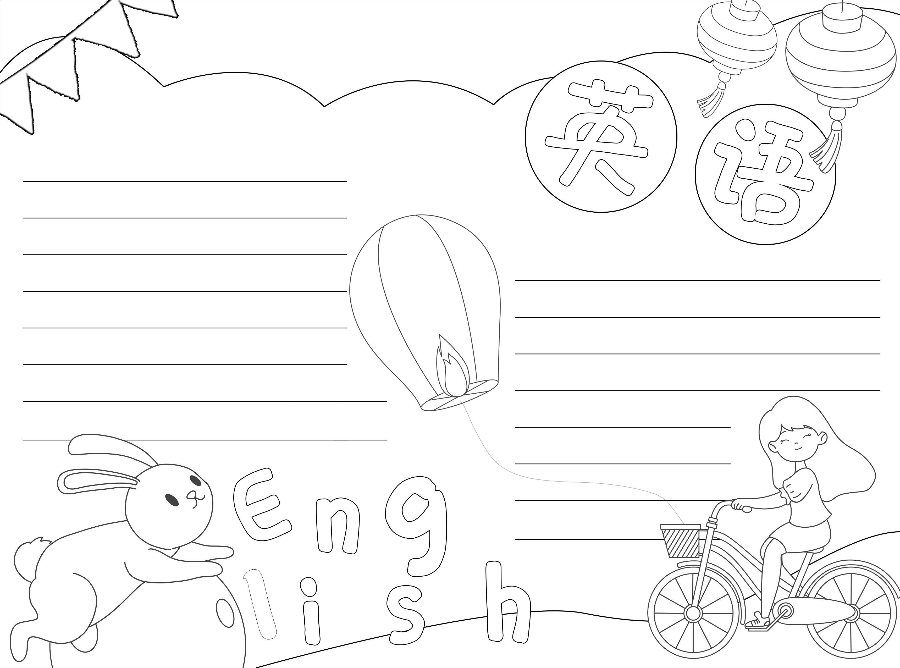 骑车的小女孩英语教学黑白线条手抄报