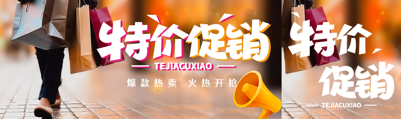 购物女孩实景特价促销爆款热卖公众号封面图