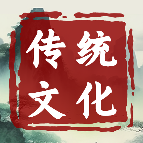 创意印章传统文化世代相传微信公众号次图