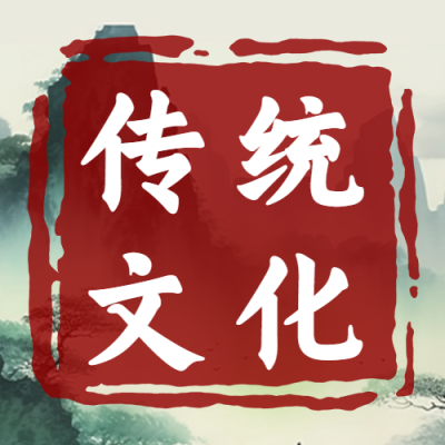 创意印章传统文化世代相传微信公众号次图