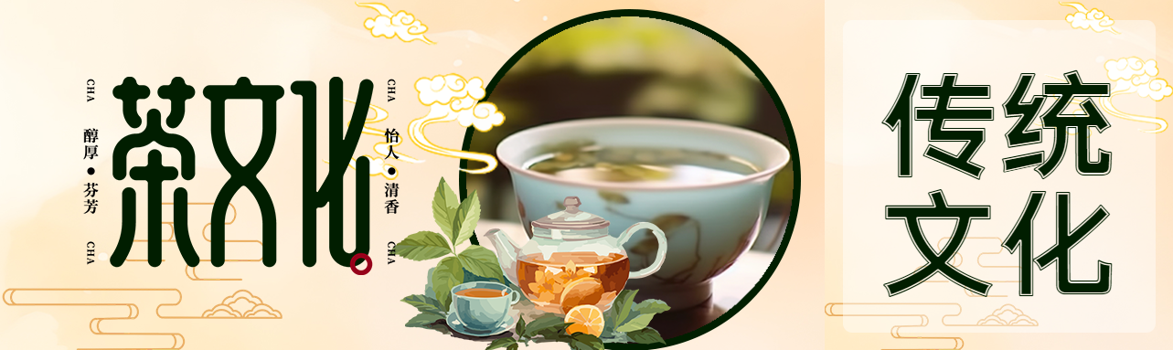 国风祥云茶文化清茶实景公众号封面图
