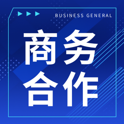 蓝色科技感营利性商务合作微信公众号次图