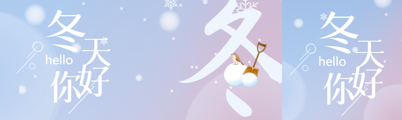 冬天你好雪中的小鸟卡通风公众号封面图