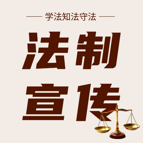 法制宣传传播法律知识简约微信公众号次图