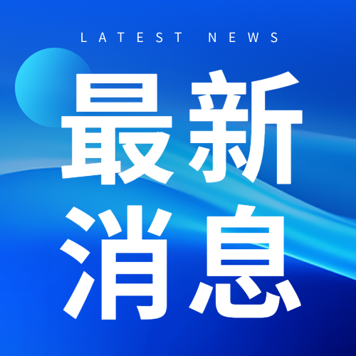 今日热门八卦最新消息微信公众号次图