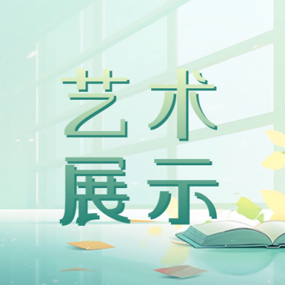 动漫风格青春校园艺术展示微信公众号次图