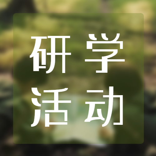 简约绿色研学活动自我成长微信公众号次图