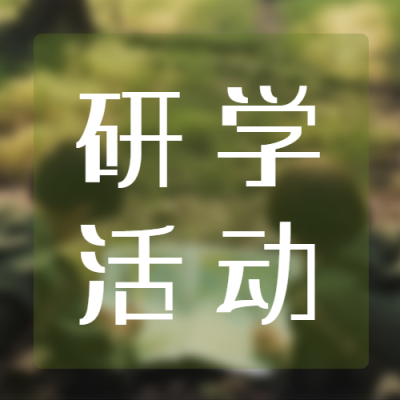 简约绿色研学活动自我成长微信公众号次图