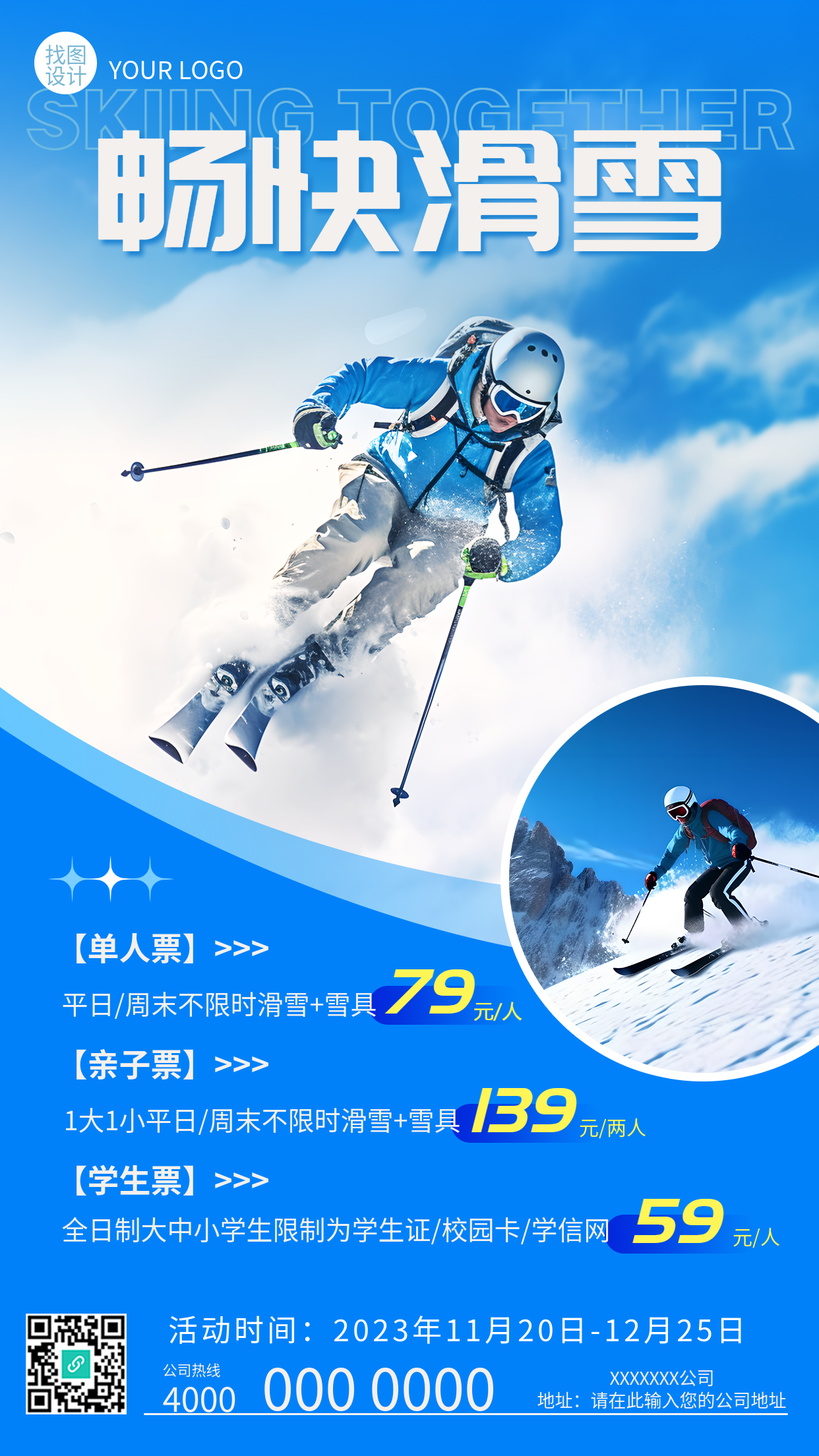 蓝色简约畅快滑雪亲子票预购特惠手机海报