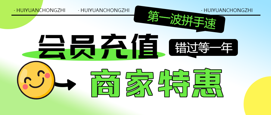 蓝绿色光晕创意商家特惠会员福利微信公众号首图