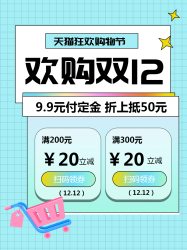 小清新蓝色网格天猫欢购双12小红书封面配图