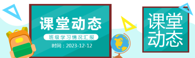 动态课堂引导策略研究公众号封面图