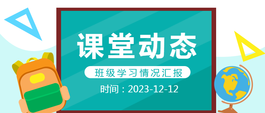 解析小学语文动态课堂创意微信公众号首图