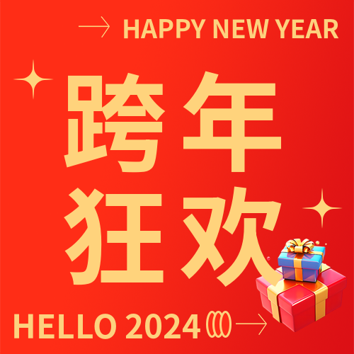 跨年狂欢晚会宣传微信公众号次图