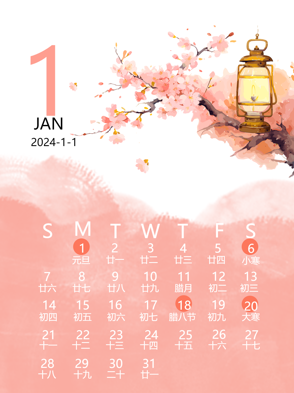 1月你好创意日历小红书封面配图