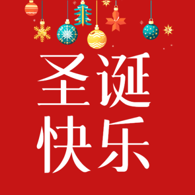 圣诞快乐红色简约微信公众号次图