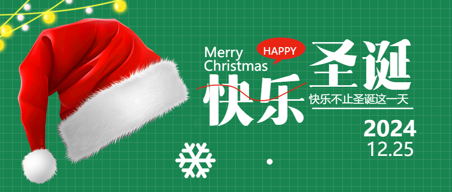 快乐圣诞简约雪花微信公众号首图