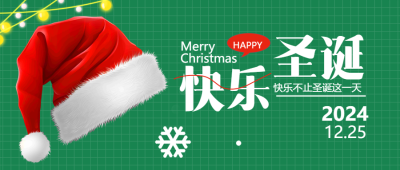 快乐圣诞简约雪花微信公众号首图
