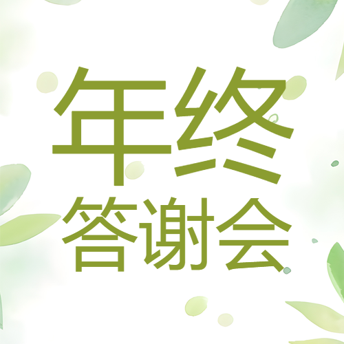 邀请函小清新简约微信公众号次图