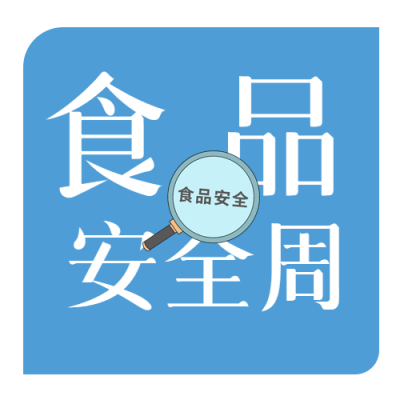 食品安全周知识科普微信公众号次图